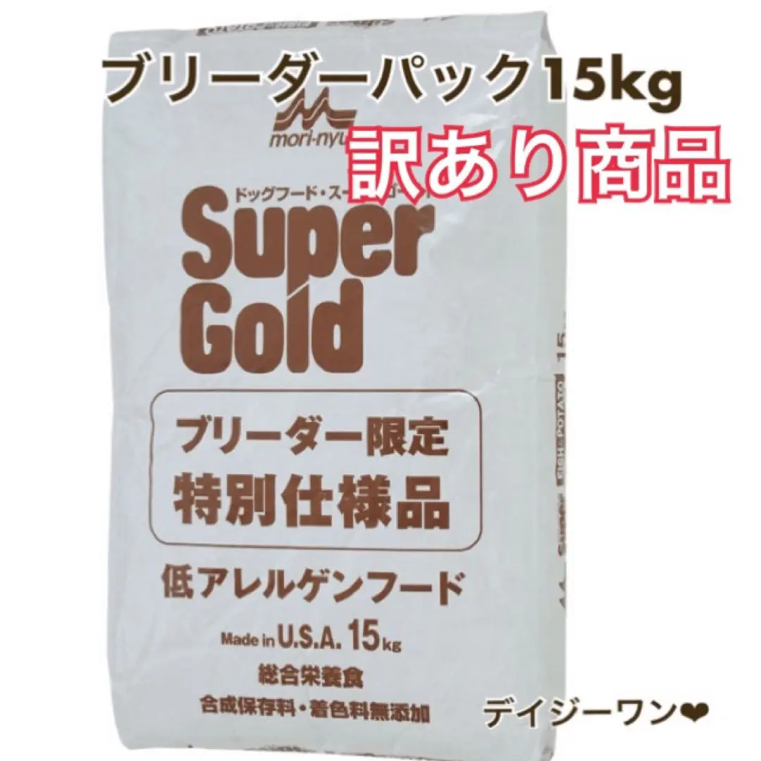 2025年最新】森乳 スーパーゴールド フィッシュ ポテト 15kgの