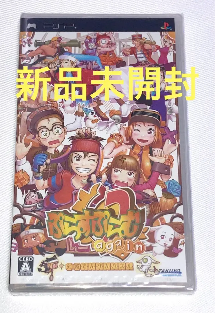 2025年最新】ぷらすぷらむ2 again ポータブルの人気アイテム