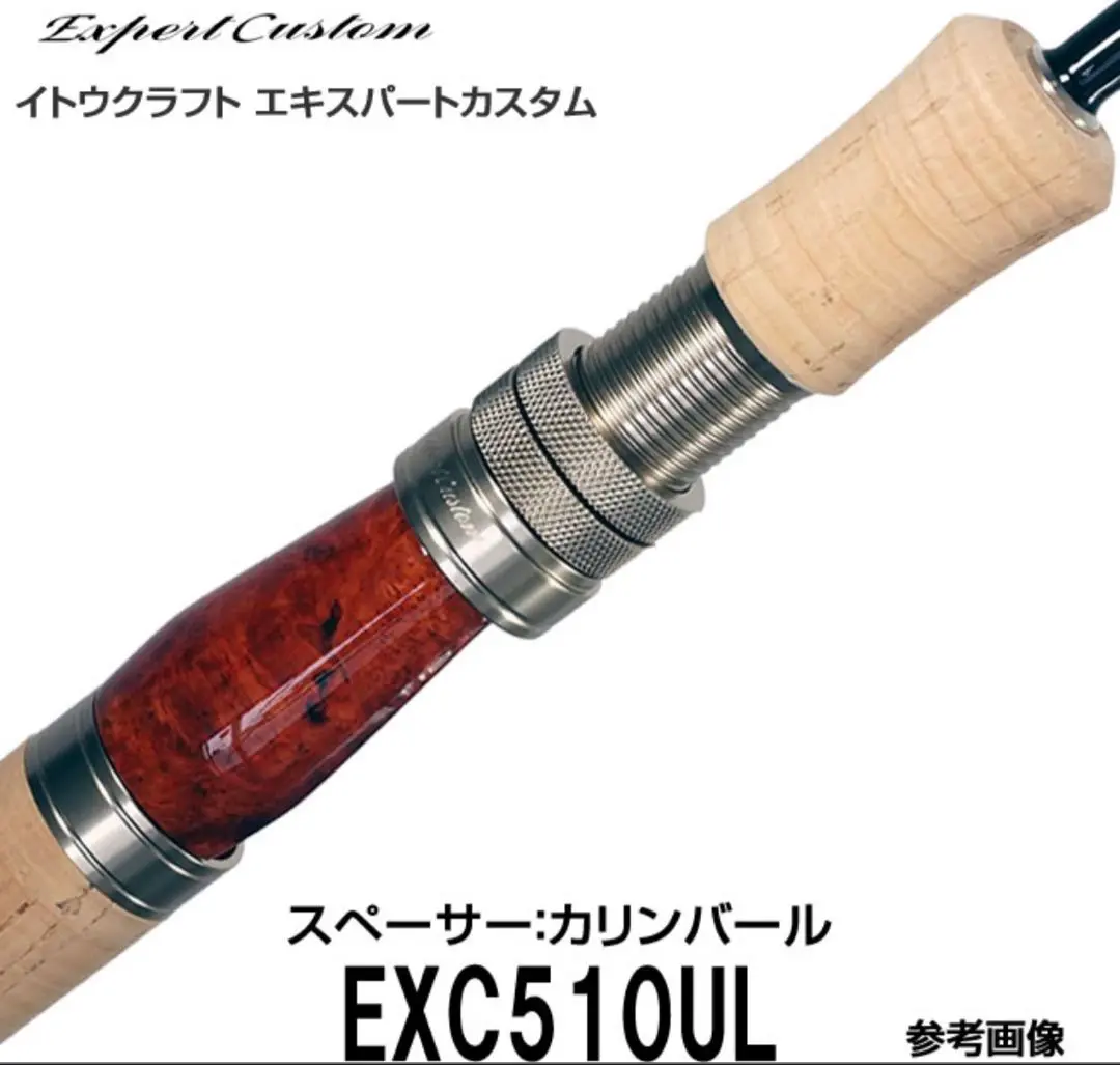 【ひろさん専用】【美品】イトウクラフト エキスパートカスタム EXC510PUL Yahoo!オークション -「エキスパートカスタム510」の落札相場