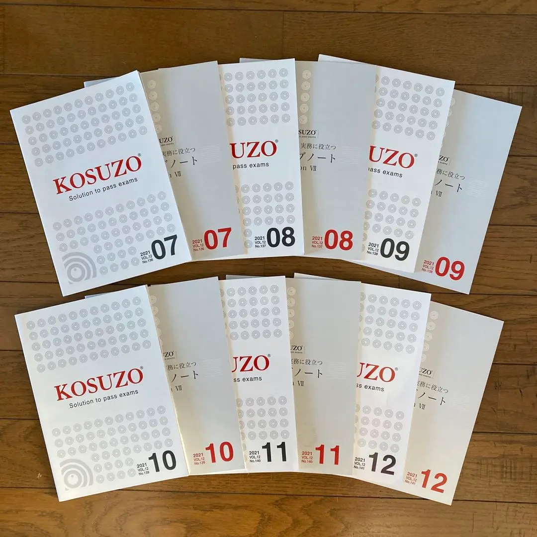 KOSUZO 学習参考書セット KOSUZO 学習参考書セット - メルカリ