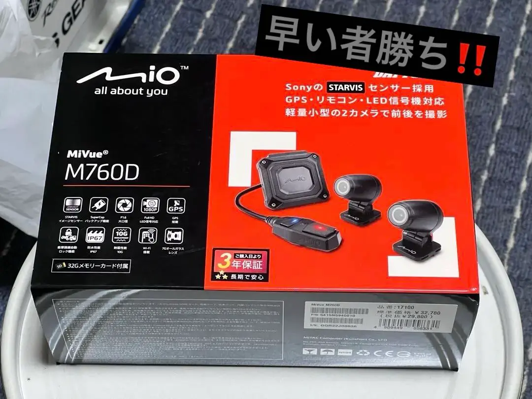デイトナ バイク用ドラレコ MioMivue M760D新品未開封 Amazon.co.jp: デイトナ(Daytona) Mio(ミオ) バイク ドラレコ