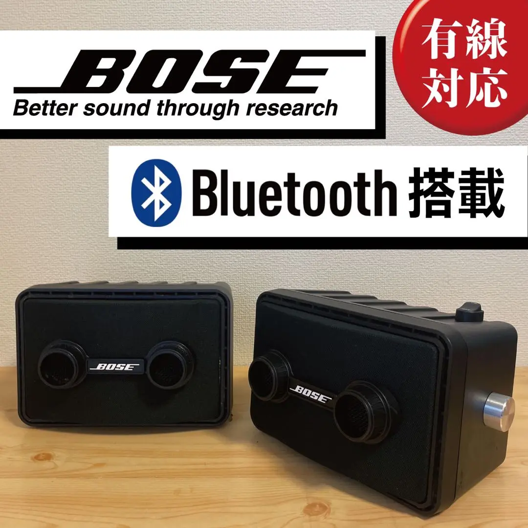 BOSE 101mmw Bluetoothスピーカー　作成番号　2144 BOSE 101mmw Bluetoothスピーカー 作成番号 2144