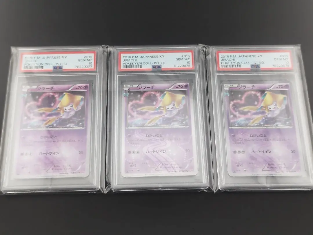 【PSA9】ジラーチ　ポケキュンコレクション　2枚セット PSA9】ジラーチ ポケキュンコレクション 2枚セット - メルカリ