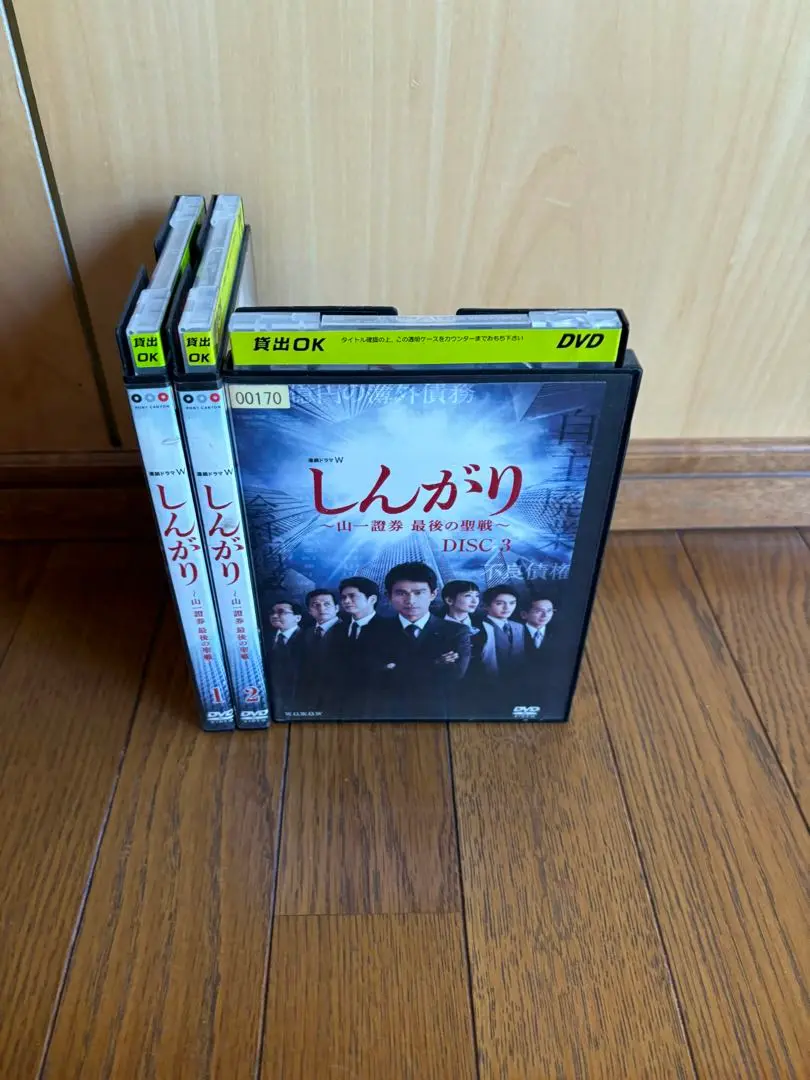 しんがり～山一證券 最後の聖戦～ DVD BOX〈3枚組〉 Amazon.co.jp: 連続ドラマW しんがり~山一證券 最後の聖戦~ DVD