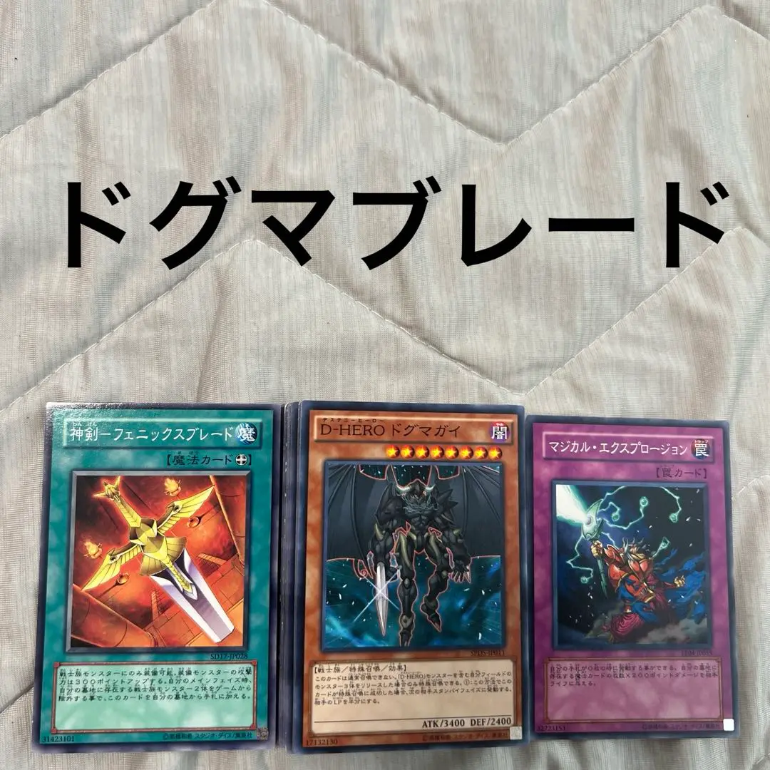 ドグマブレード　デッキパーツ旧アジアフルセット ドグマブレード デッキパーツ旧アジアフルセット