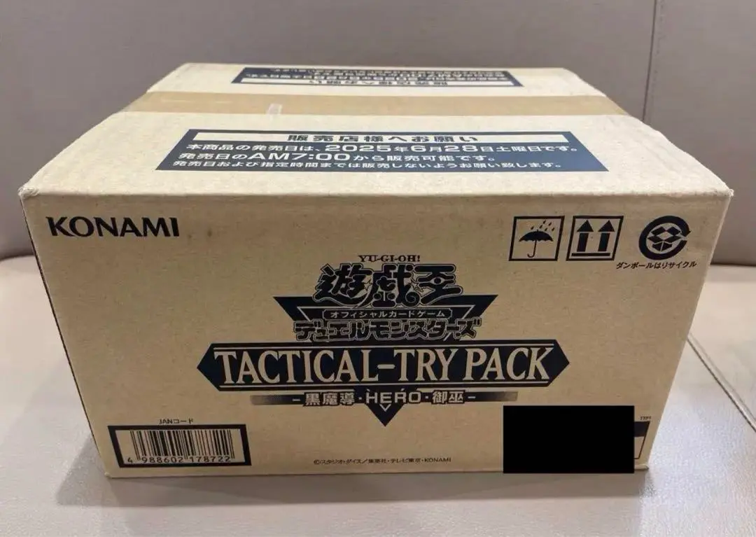 本日発送】遊戯王 タクティカルトライパック カートン 未開封