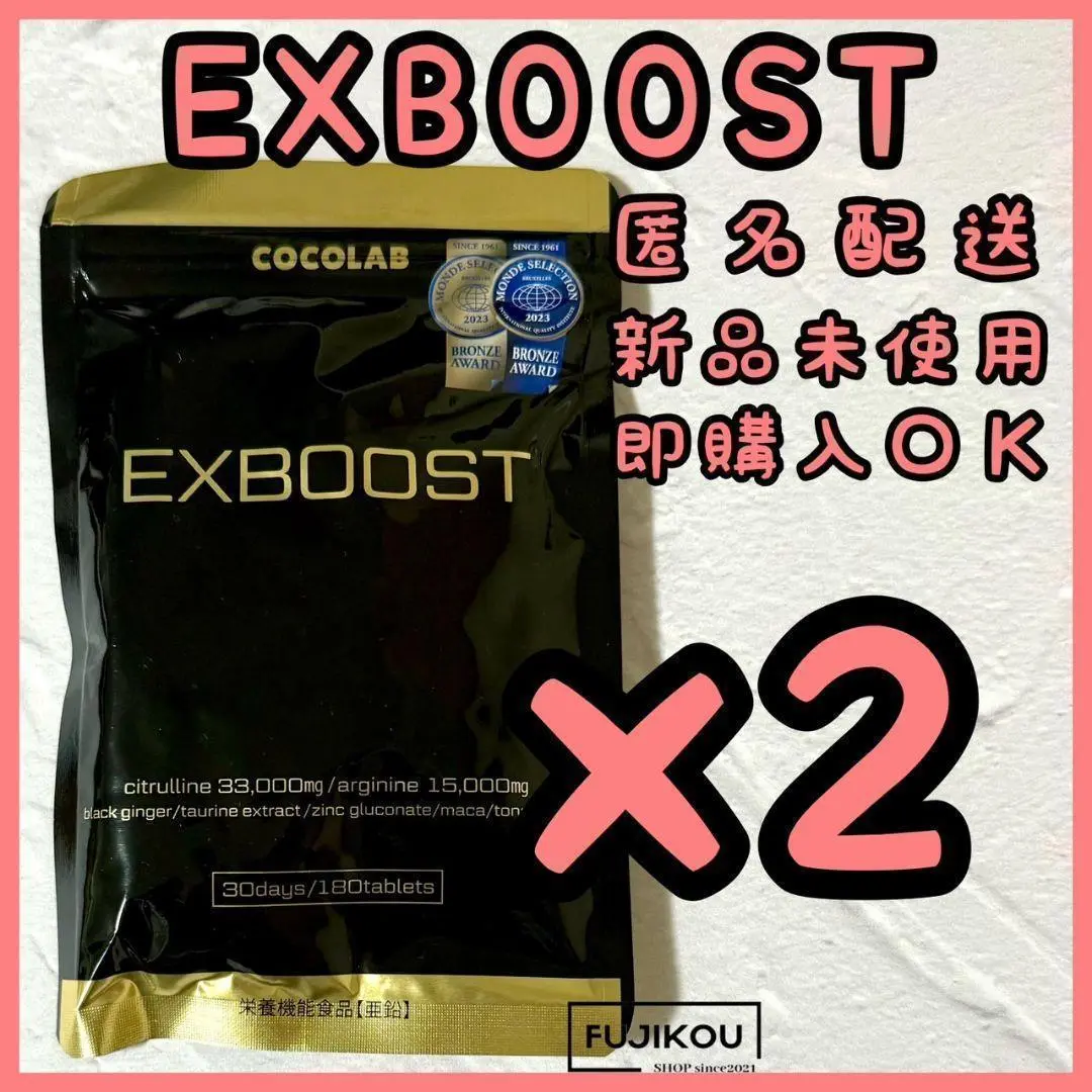 2025年最新】マカブーストEXの人気アイテム - メルカリ