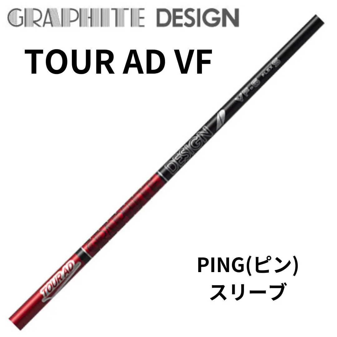 TourAD VF 6x 6x 7x PING スリーブ セット販売 2025年最新】ツアーAd vf pingの人気アイテム - メルカリ