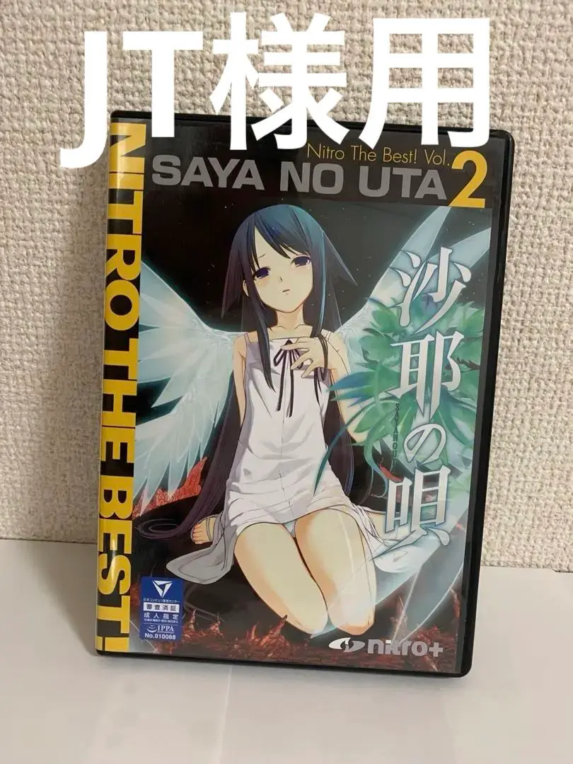 2025年最新】沙耶の唄 小説の人気アイテム - メルカリ