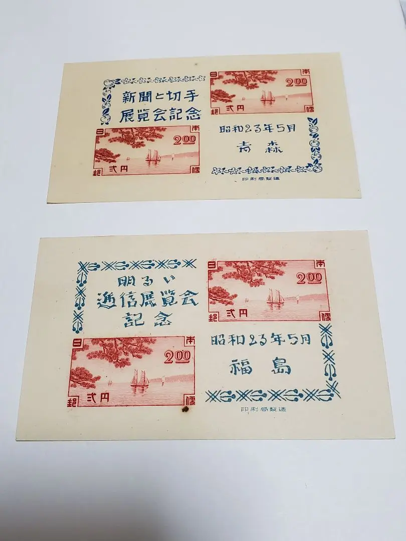 逓信展覧会記念切手　銭単位切手 銭単位切手 金沢·高岡逓信展小型シート(記念印付き) - メルカリ