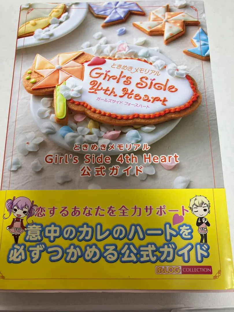 Amazon.co.jp: ときめきメモリアル Girl's Side 4th Heart 公式