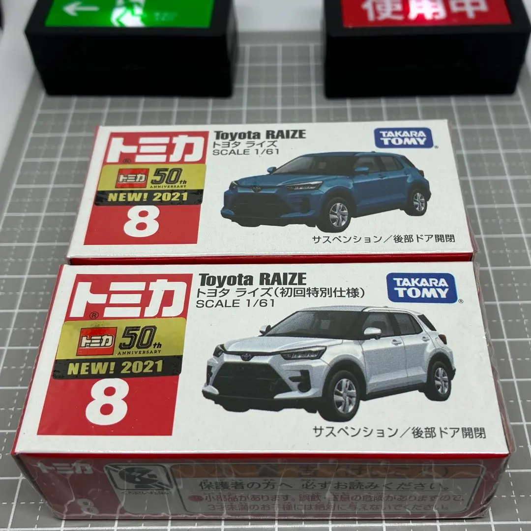 トミカ 2021 初回特別仕様 20台セット GR86 トヨタ ライズ Amazon | トミカ No.86 トヨタ GR 86（初回版） | ミニカー