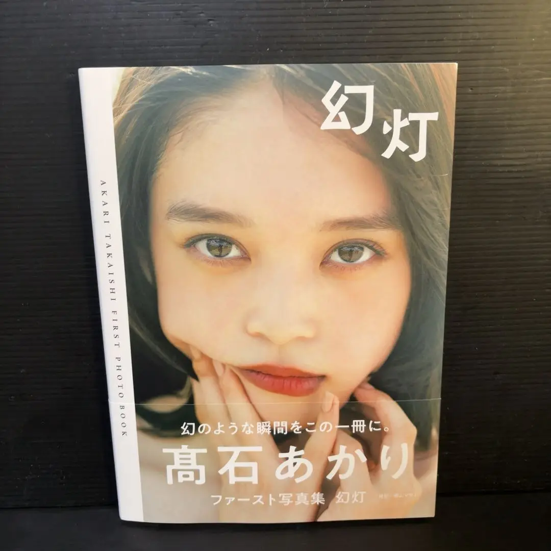 みゆな　髙石あかり　サイン色紙 みゆな 髙石あかり サイン色紙 - メルカリ