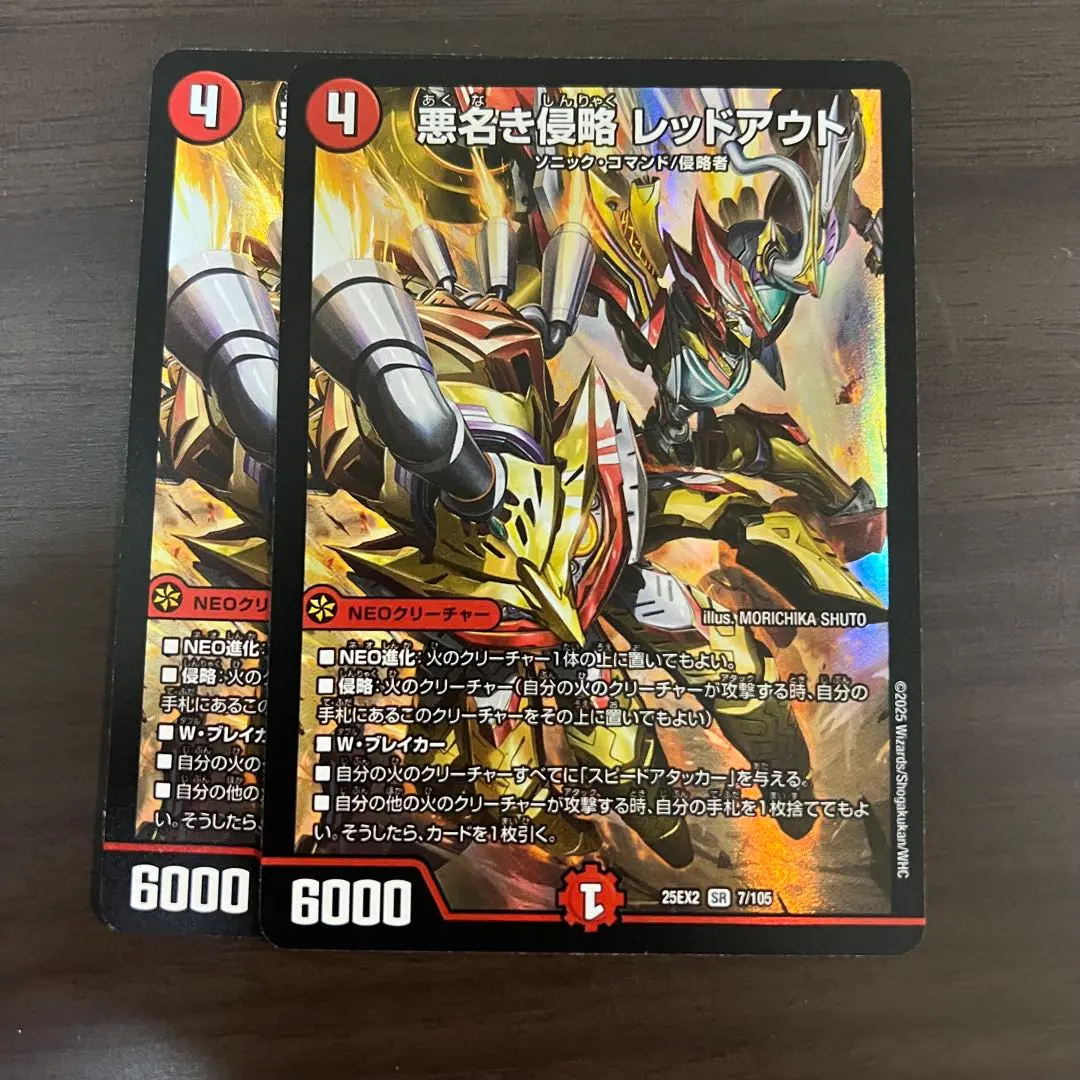 惡名昭彰的侵略 紅色警戒 2張 的縮圖