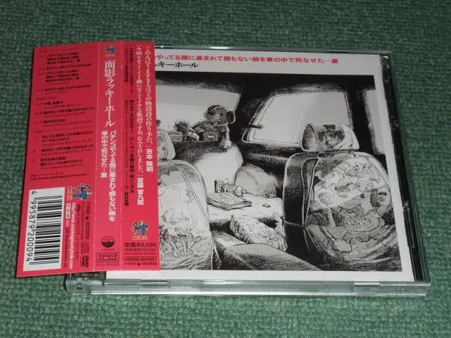 [未使用品 アナログレコード LP盤]　面影ラッキーホール　メロ 2025年最新】Yahoo!オークション -面影ラッキーホール メロの