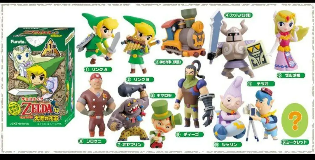 ゼルダの伝説　ZELDA 大地の汽笛　チョコエッグ　11種類セット（希少） ゼルダの伝説 ZELDA 大地の汽笛 チョコエッグ 11種類セット