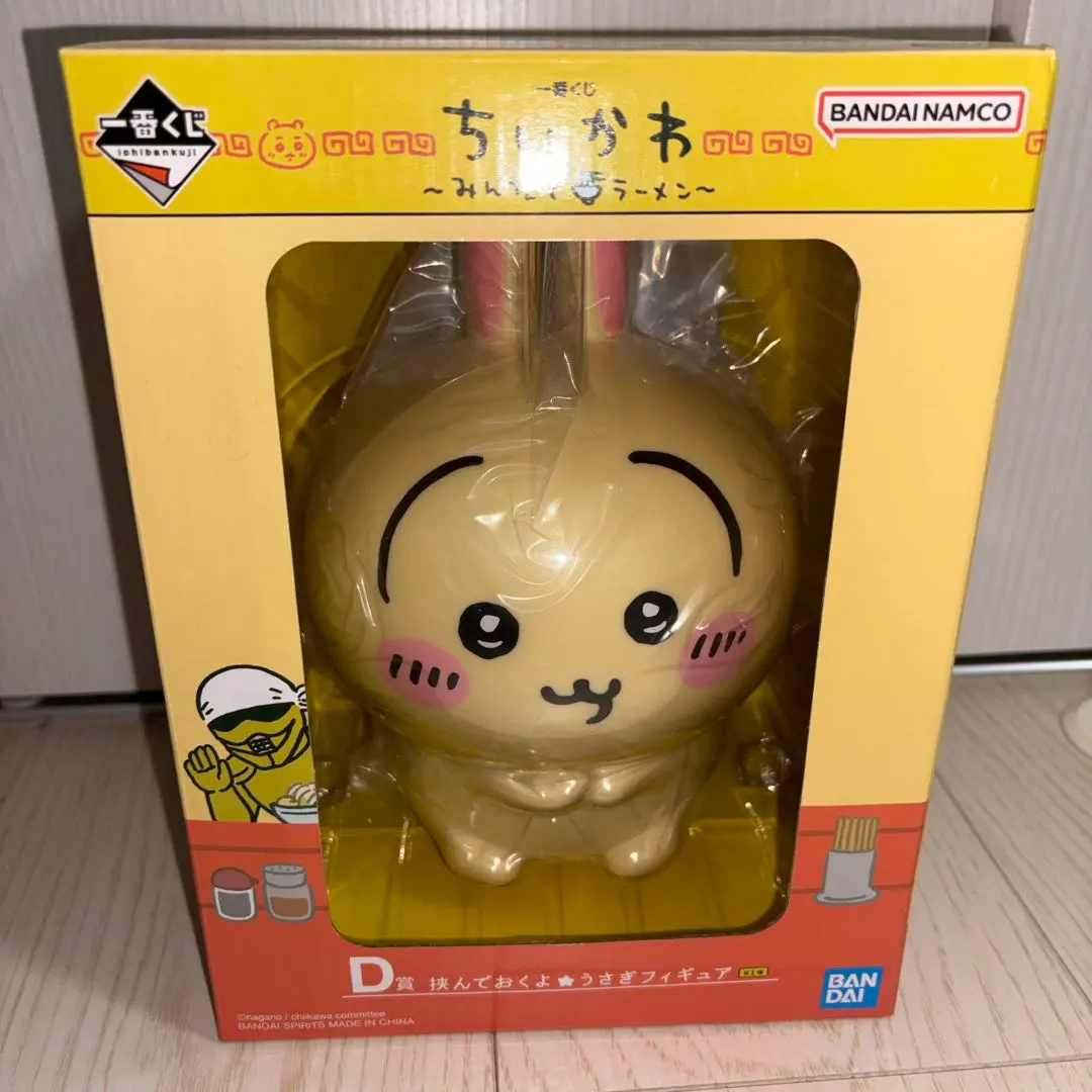 Thumbnail of Chikawa Ichiban Kuji D Prize