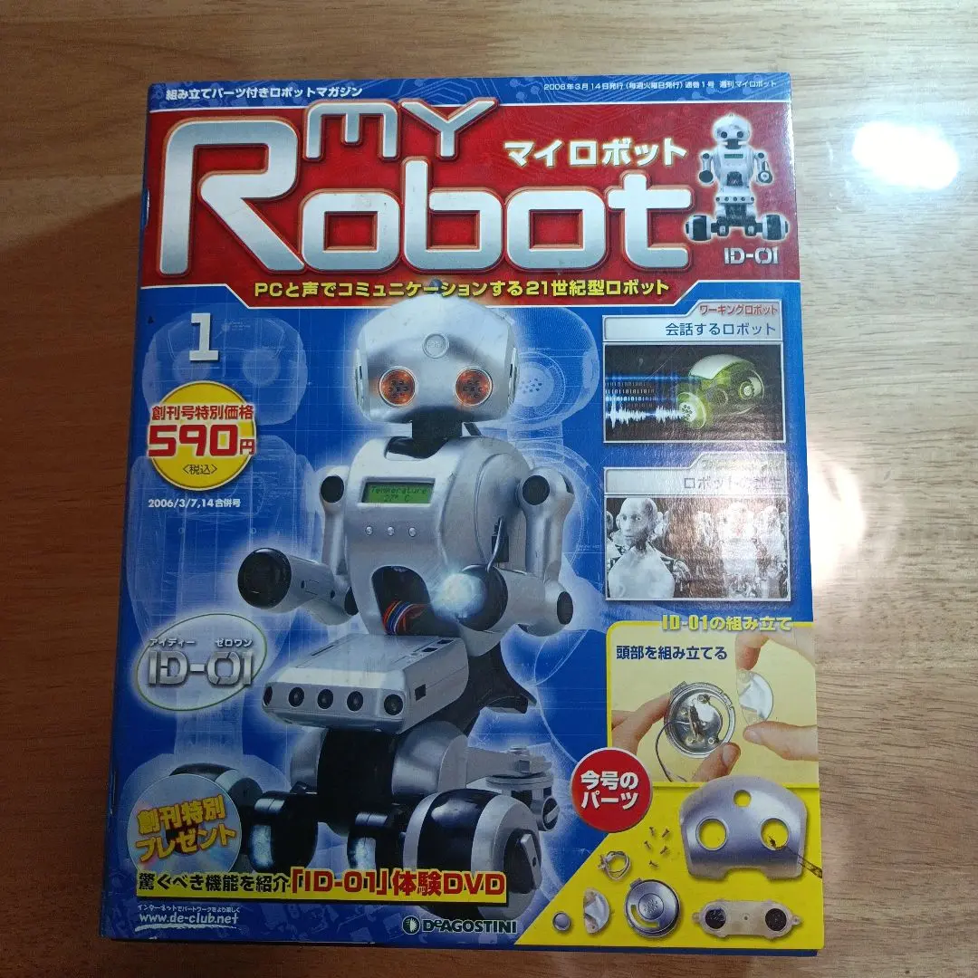 Amazon | DeAGOSTINI マイロボット ID-01セット 組み立て済み