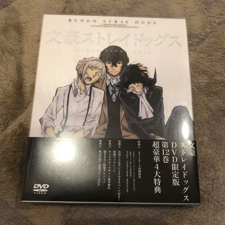 文豪ストレイドッグス DVD 1-12巻 アニメイト限定盤 特典付き Amazon.co.jp: 文豪ストレイドッグス 第12巻 限定版 [DVD