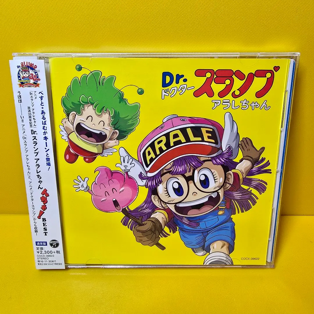【未開封】「Dr.スランプ アラレちゃん」放送35周年記念 新品未開封】「Dr.スランプ アラレちゃん」放送35周年記念CD