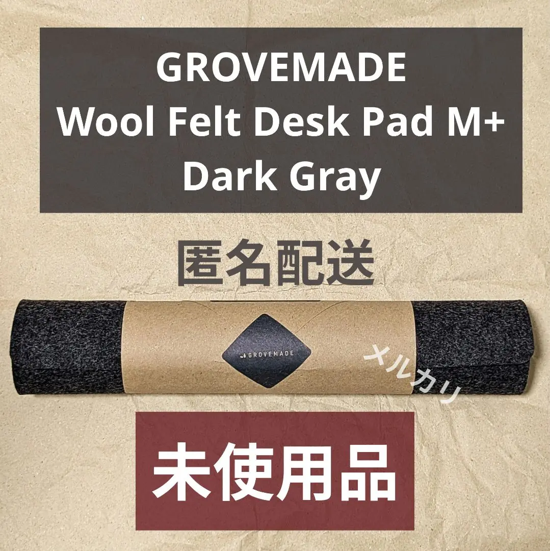 2025年最新】grovemade デスクマットの人気アイテム - メルカリ