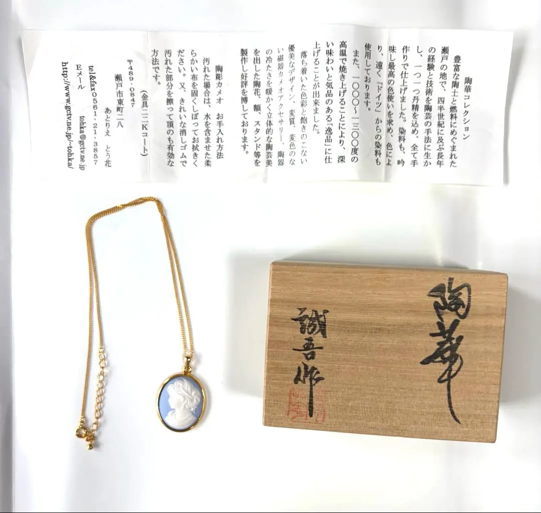 【未使用】陶華  紀元作/ カメオブローチ ペンダントトップ グレー ①【TOHCA】陶華 紀元作 カメオ ブローチ(ペンダント トップ