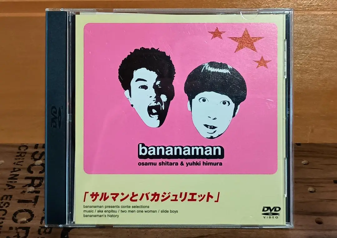 バナナマン　bananaman 赤えんぴつ　カセットテープ カセットテープ【新品】バナナマン 日村勇紀 設楽統 赤えんぴつ