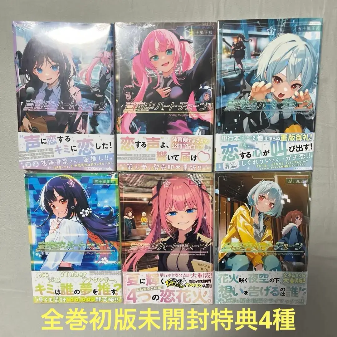 2025年最新】真夜中ハートチューン全巻の人気アイテム - メルカリ