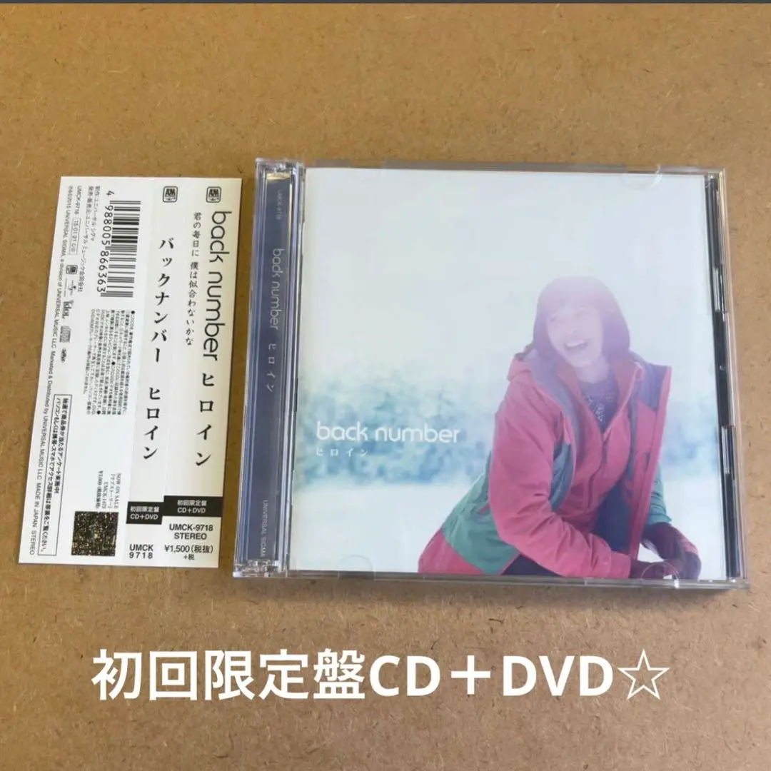 2025年最新】backnumber ヒロイン 初回限定盤の人気アイテム