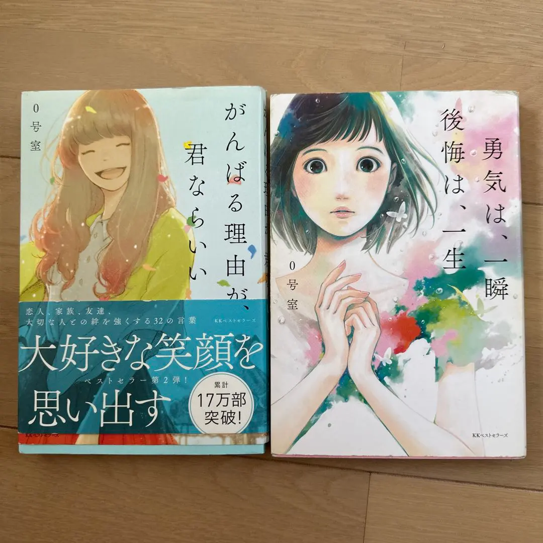 Thumbnail of Courage is a moment, regret is a lifetime. And if the reason to do my best is you, then that's just like me.