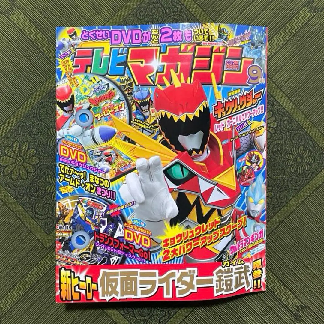 てれびくん　2004年付録 トランスフォーマー　ウイングコンボイ 9個セット てれびくん 2004年付録 トランスフォーマー ウイングコンボイ 9