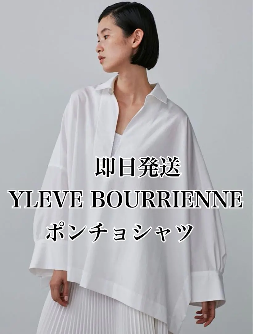 HikariさまBOURRIENNE別注バックオープンシャツ 2025年最新】#BOURRIENNEの人気アイテム - メルカリ