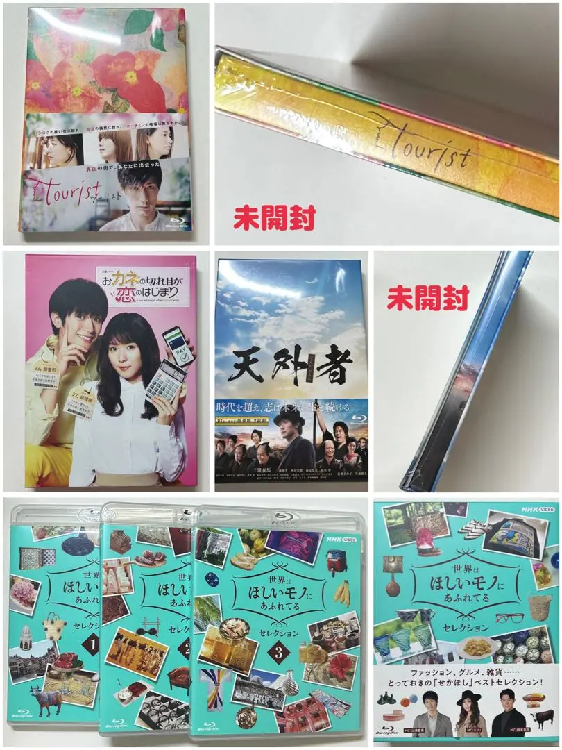 tourist ツーリスト DVD 2枚組 三浦春馬 ブックレット 新品未開封 Amazon.co.jp: tourist ツーリスト Blu-ray BOX : 三浦春馬