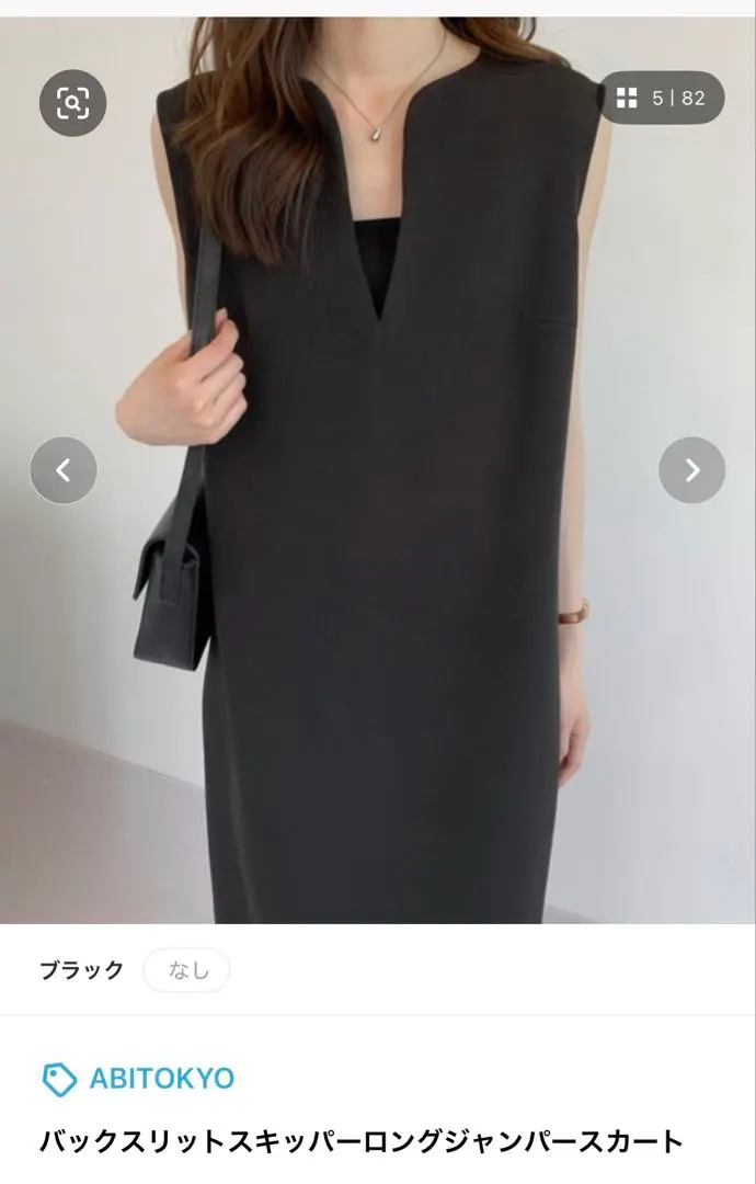 Thumbnail of ABITOKYO Back Slit Skipper Long Jumper Skirt - Black - One-piece dress