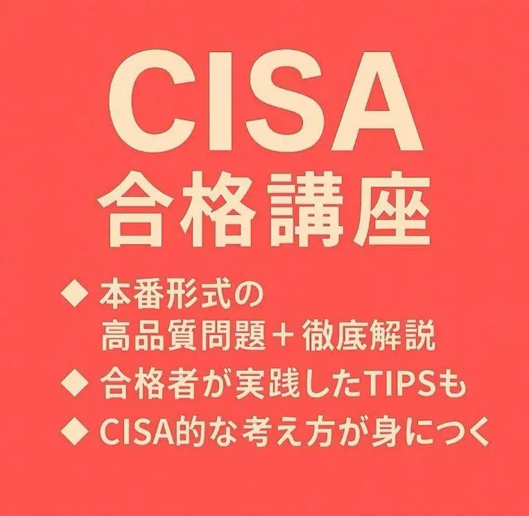 2025年最新】cisa テキストの人気アイテム - メルカリ
