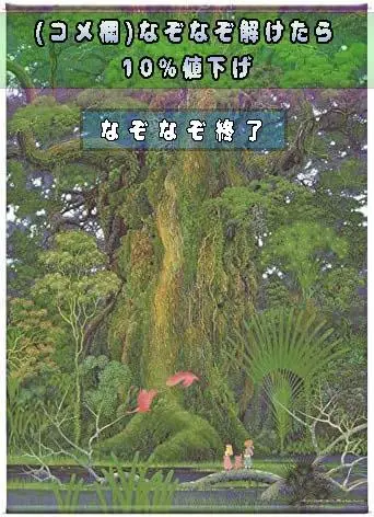 聖剣伝説2 マナウェーブ 懐かしい 歌いまくっ LP カナダ製 MANAWAVE