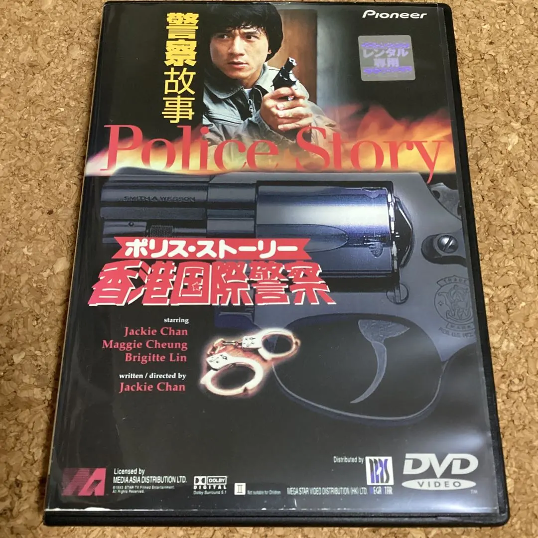 Thumbnail of Police Story - Jackie Chan