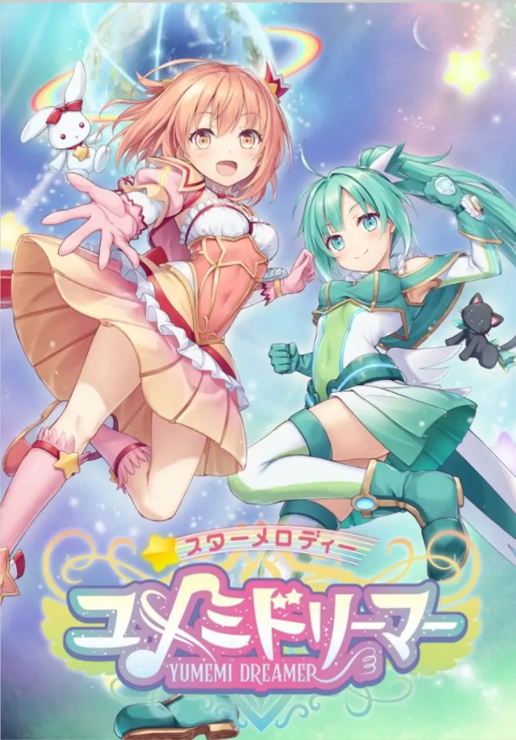 非売品】AS エンジェリック セレナーデ 工画堂スタジオ B2 ポスター