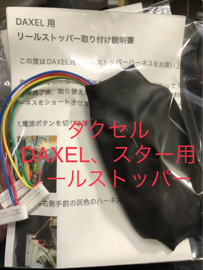 パチスロ実機DAXELまじかるすいーとプリズムナナ⚠️配送も条件が合えば可能です DAXEL まじかるすいーとプリズム・ナナエース 中古パチスロ実機