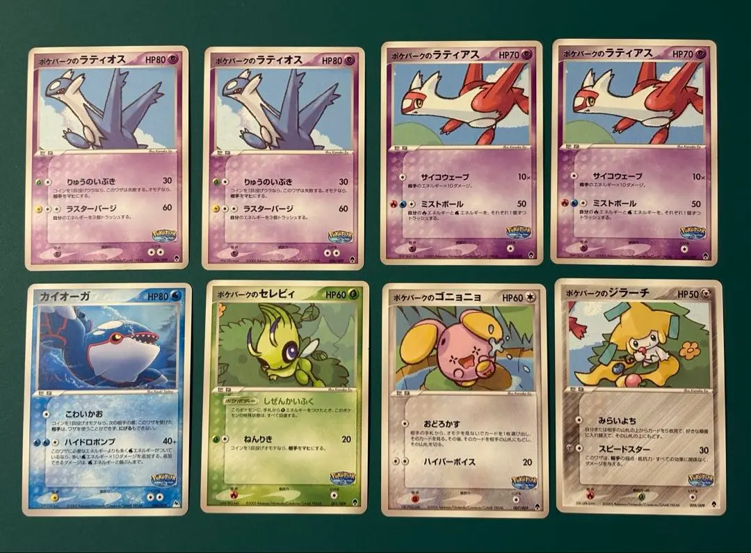 【超希少】ポケパーク限定 限定プロモ ラティオス ラティアス 2枚セット 2025年最新】ポケパークのラティアスの人気アイテム - メルカリ