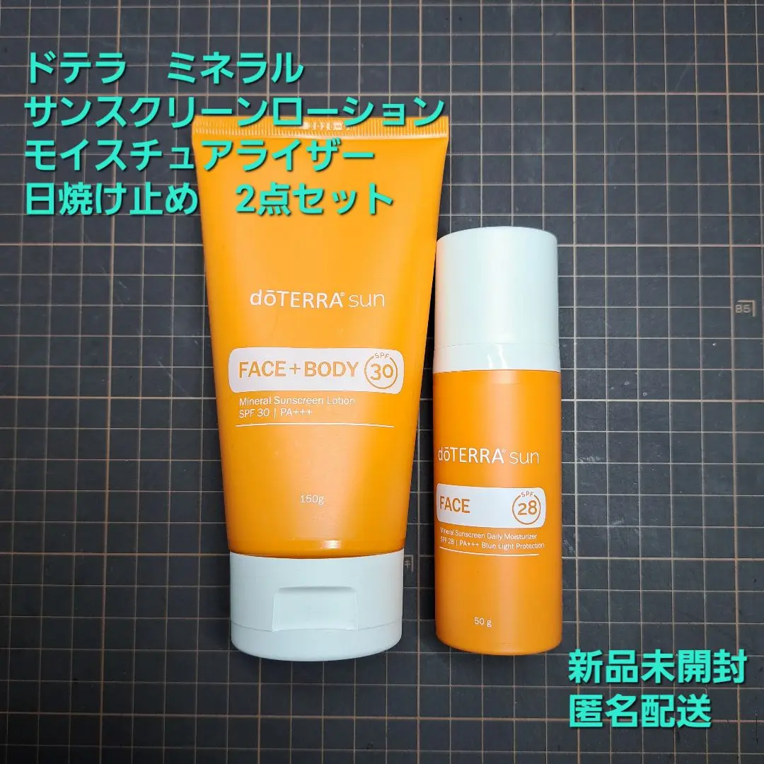 ドテラ サンスクリーン