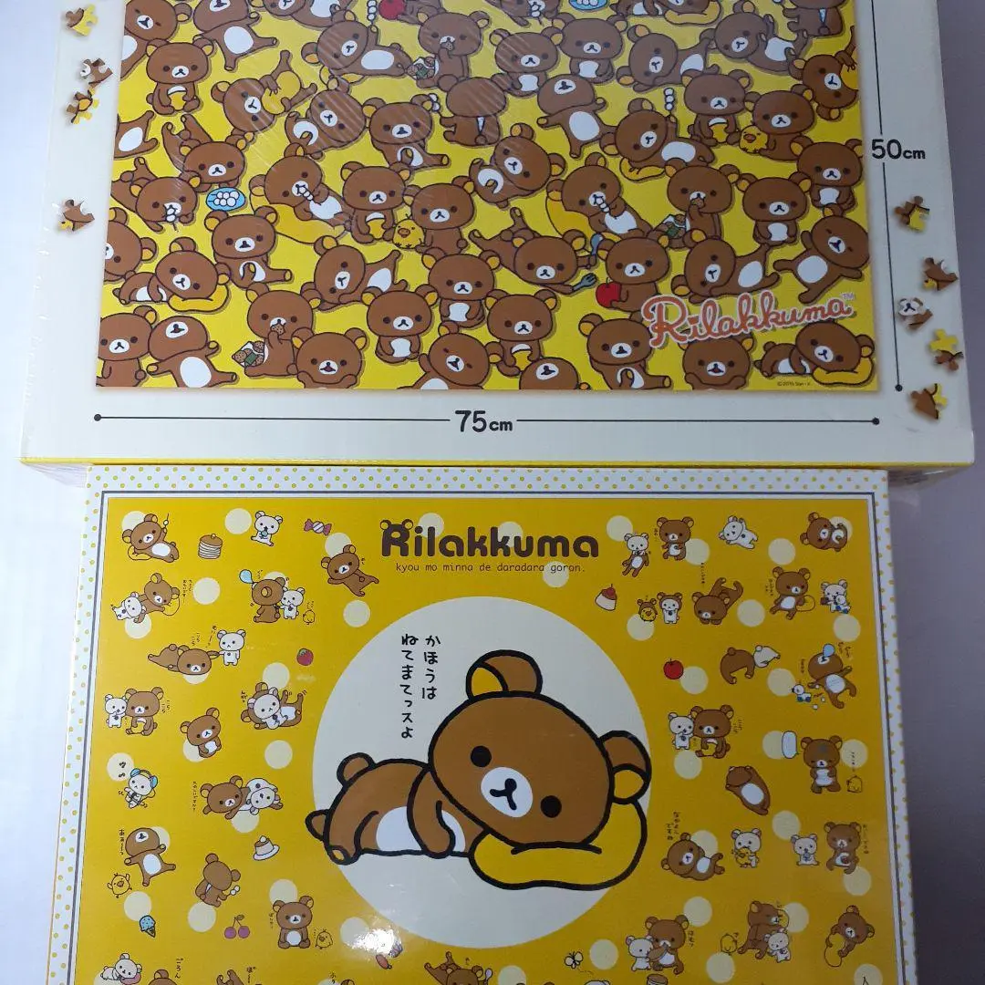 リラックマ　パズル　1000ピース 楽天市場】リラックマ パズル 1000ピースの通販