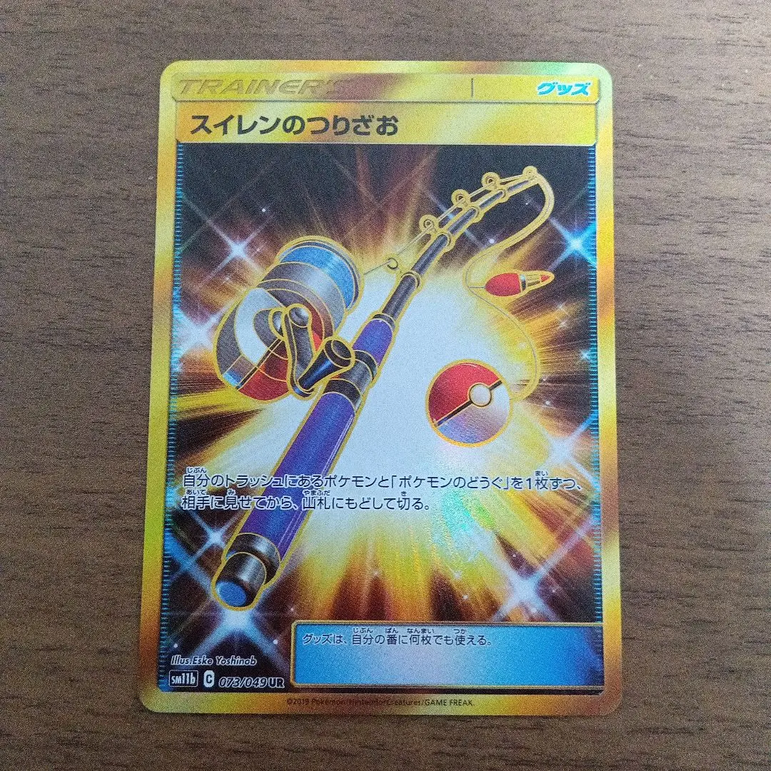 【ポケモンカード】URカード　34枚セット（トドロクツキ、スイレンのつりざお…） ポケモンカード】URカード 34枚セット（トドロクツキ、スイレン