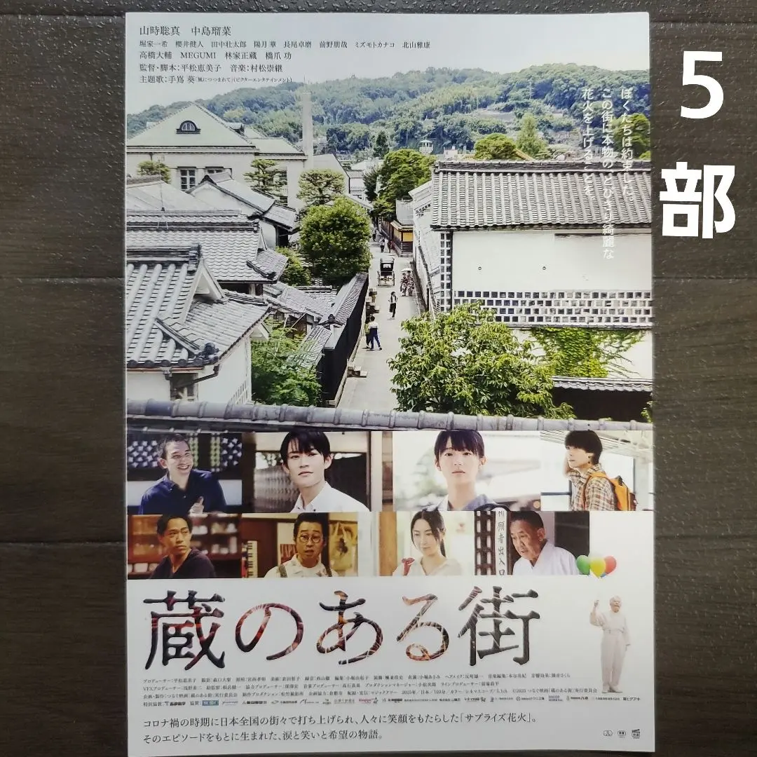 [関係者配布品] 「君たちはどう生きるか」b5版 チラシ Amazon.co.jp: 君たちはどう生きるか 特別保存版 [DVD] : 宮﨑駿