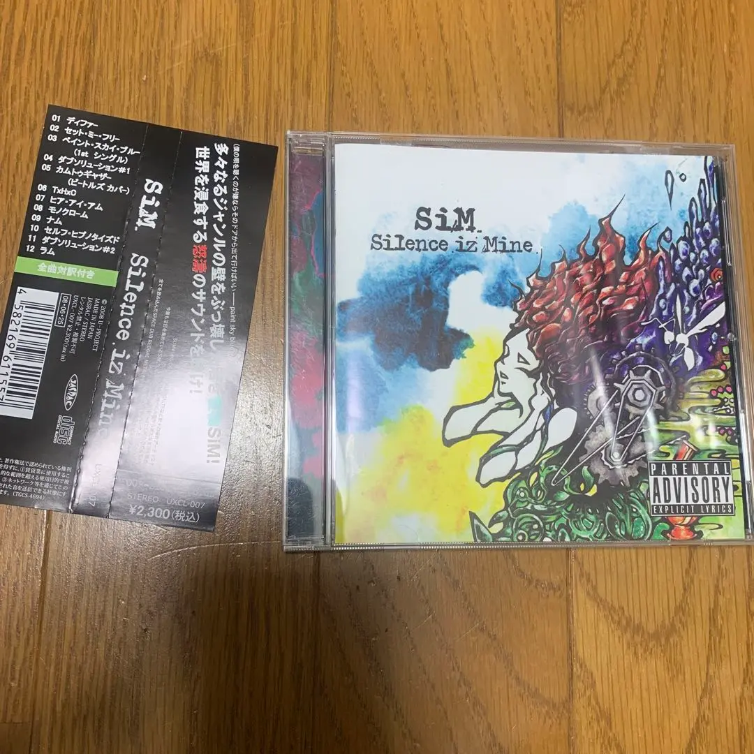 2025年最新】sim ／ silence iz mine （cd）の人気アイテム