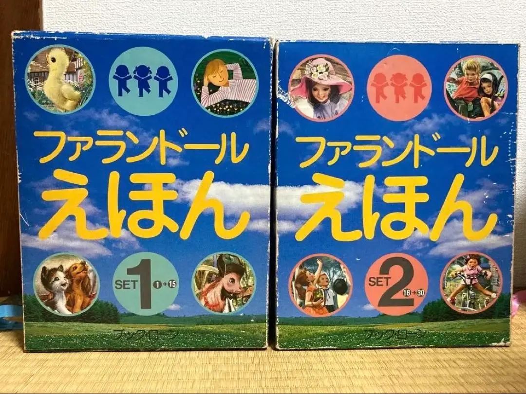 2025年最新】ブックローン ファランドールえほんの人気アイテム
