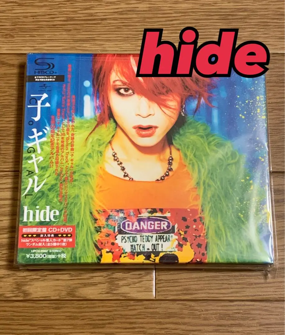 2025年最新】hide 子 ギャル 初回の人気アイテム - メルカリ