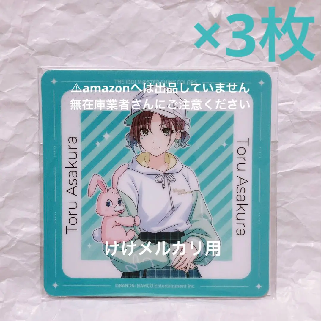 浅倉透 プレイマット Amazon.co.jp: シャニマス ノクチル ラバーマット プレイマット
