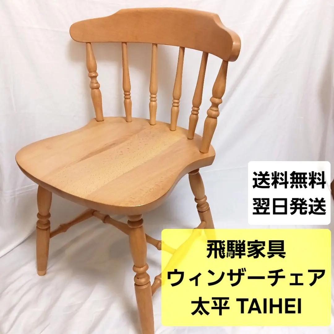 ★TAIHEIクオリティ　太平　チェア　レトロ　アンティーク　子供用　T55 TAIHEI 太平 飛騨家具 木の椅子 木製ヴィンテージダイニング