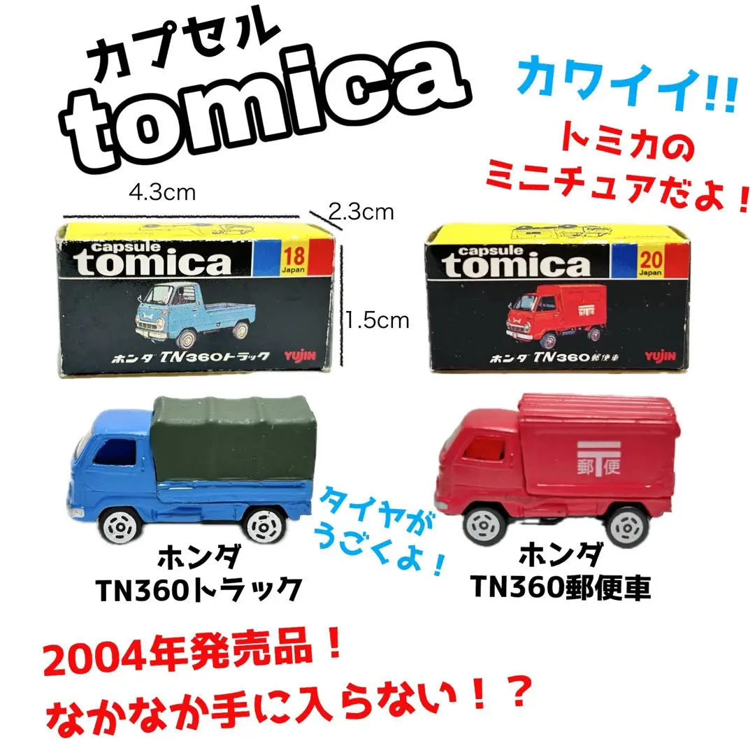 黒箱トミカ ホンダ TN360トラック 未使用 Yahoo!オークション -「ホンダtn360トラック黒箱」(トミカ